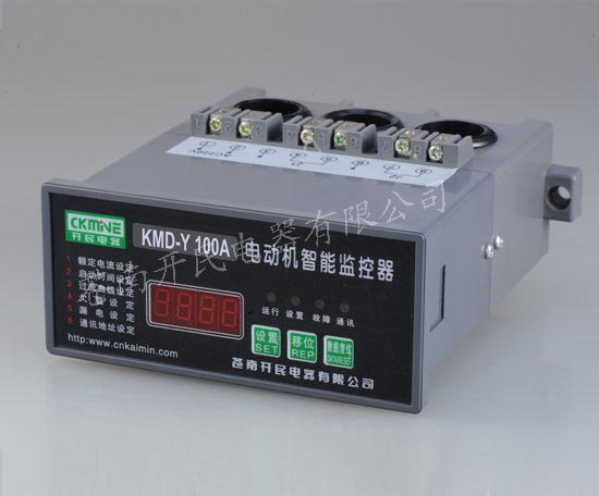 KMD-Y系列電機(jī)智能監(jiān)控器 延安電動機(jī)保護(hù)器價格