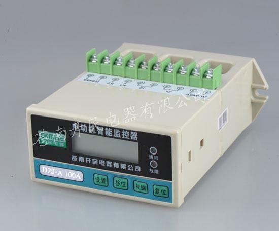 DZJ-A、B電動機(jī)智能保護(hù)器 鞍山市電動機(jī)保護(hù)器價格